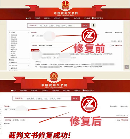 贵州某企业裁判文书撤销成功
